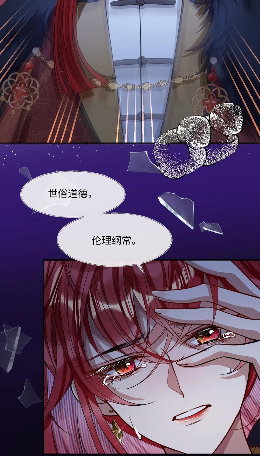 娇养了个疯批美人儿 006 你只能爱我 第28页