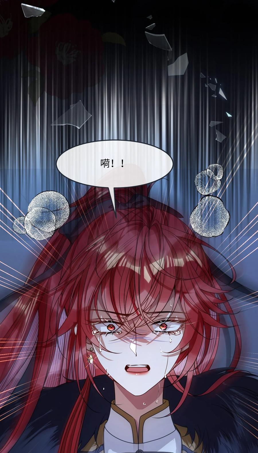 娇养了个疯批美人儿 006 你只能爱我 第27页