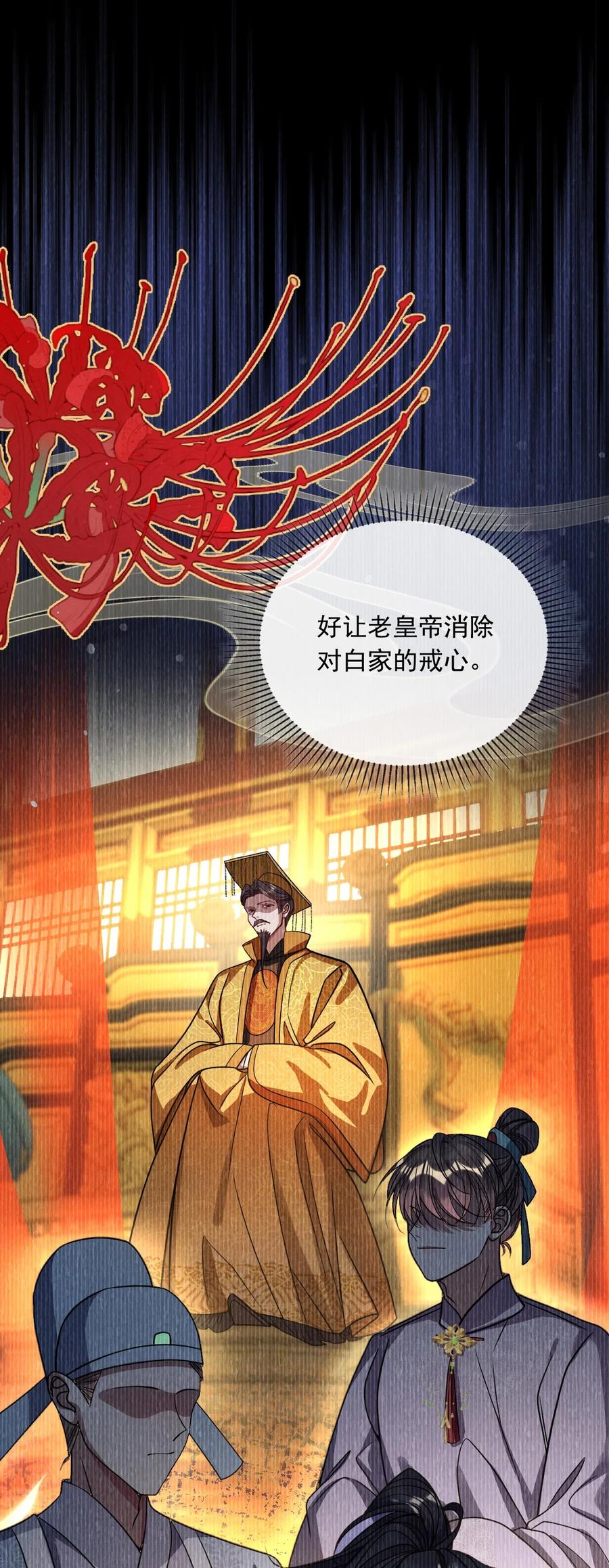 娇养了个疯批美人儿 006 你只能爱我 第21页