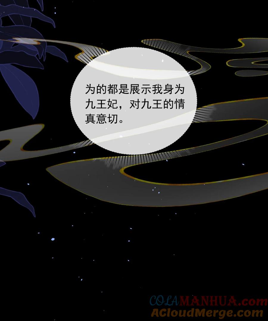 娇养了个疯批美人儿 006 你只能爱我 第20页