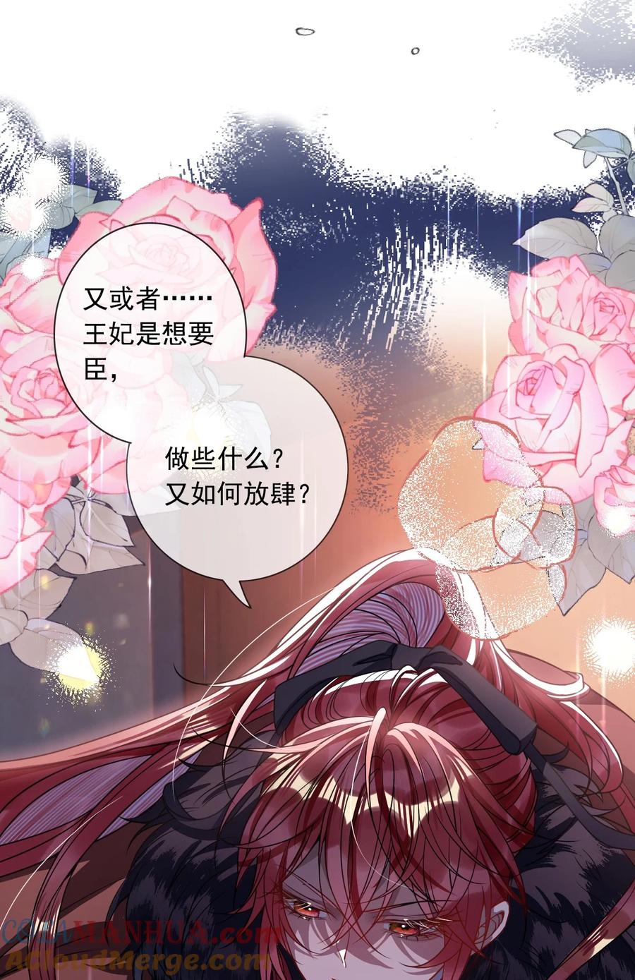 娇养了个疯批美人儿 006 你只能爱我 第8页