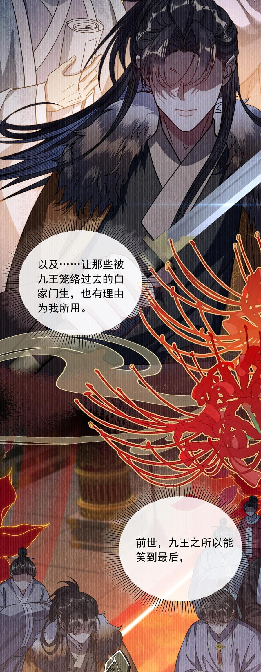 娇养了个疯批美人儿 006 你只能爱我 第22页