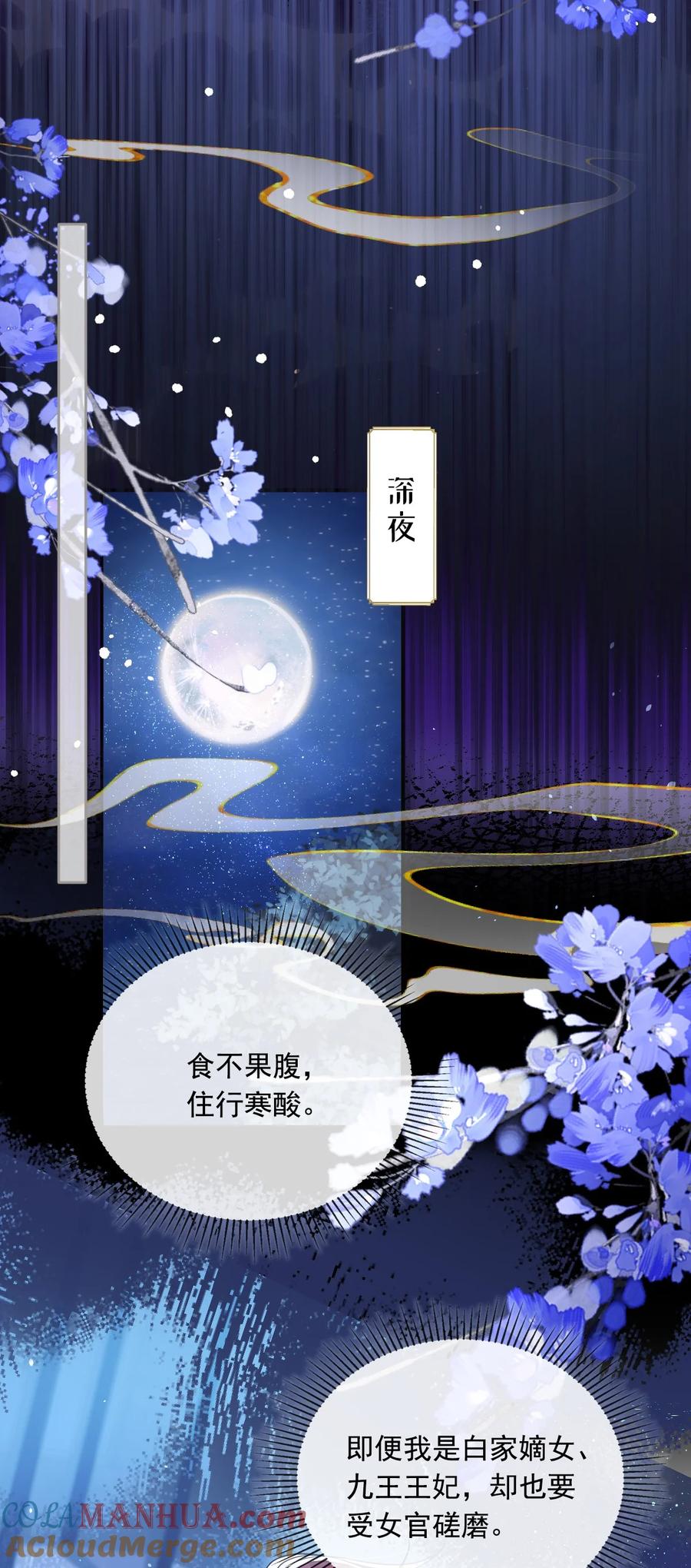 娇养了个疯批美人儿 006 你只能爱我 第17页