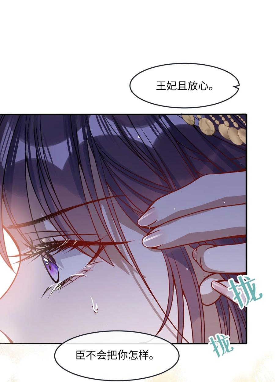 娇养了个疯批美人儿 006 你只能爱我 第15页