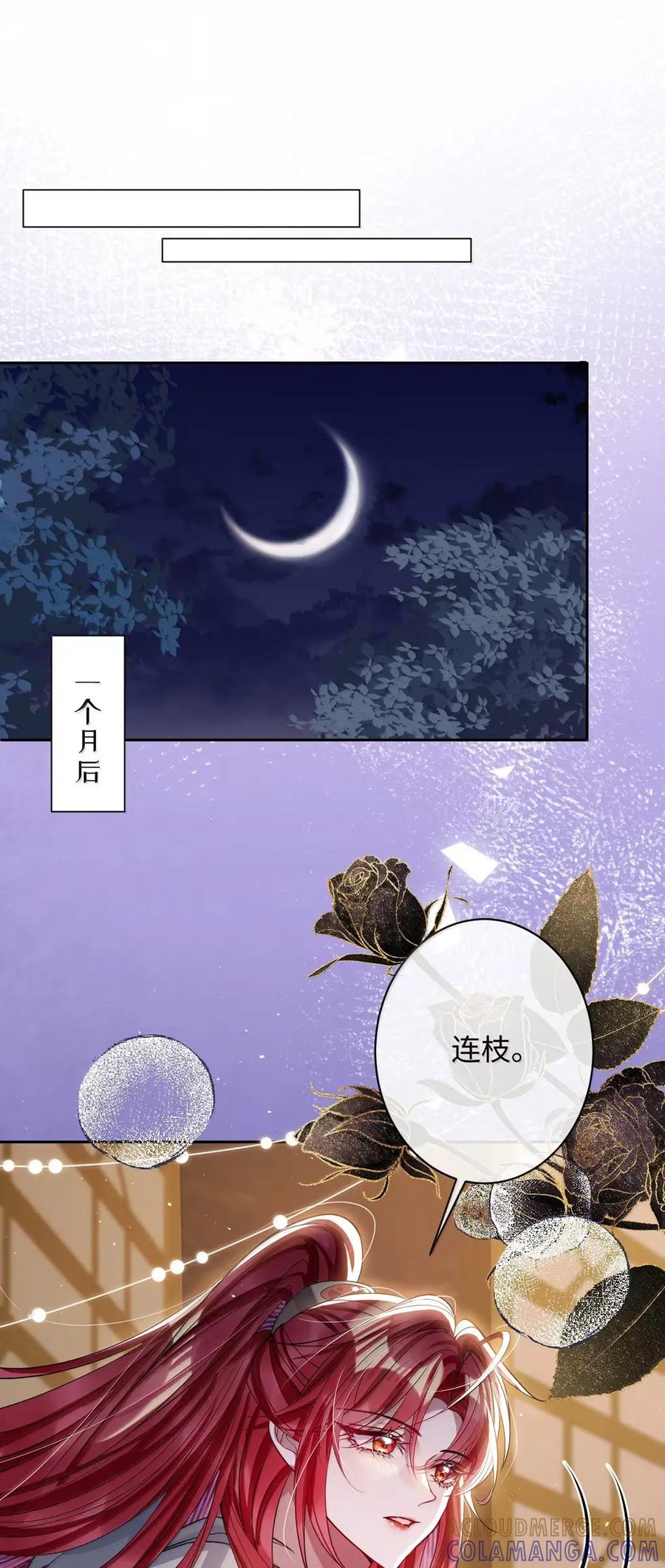 娇养了个疯批美人儿 068 你自由了 第3页