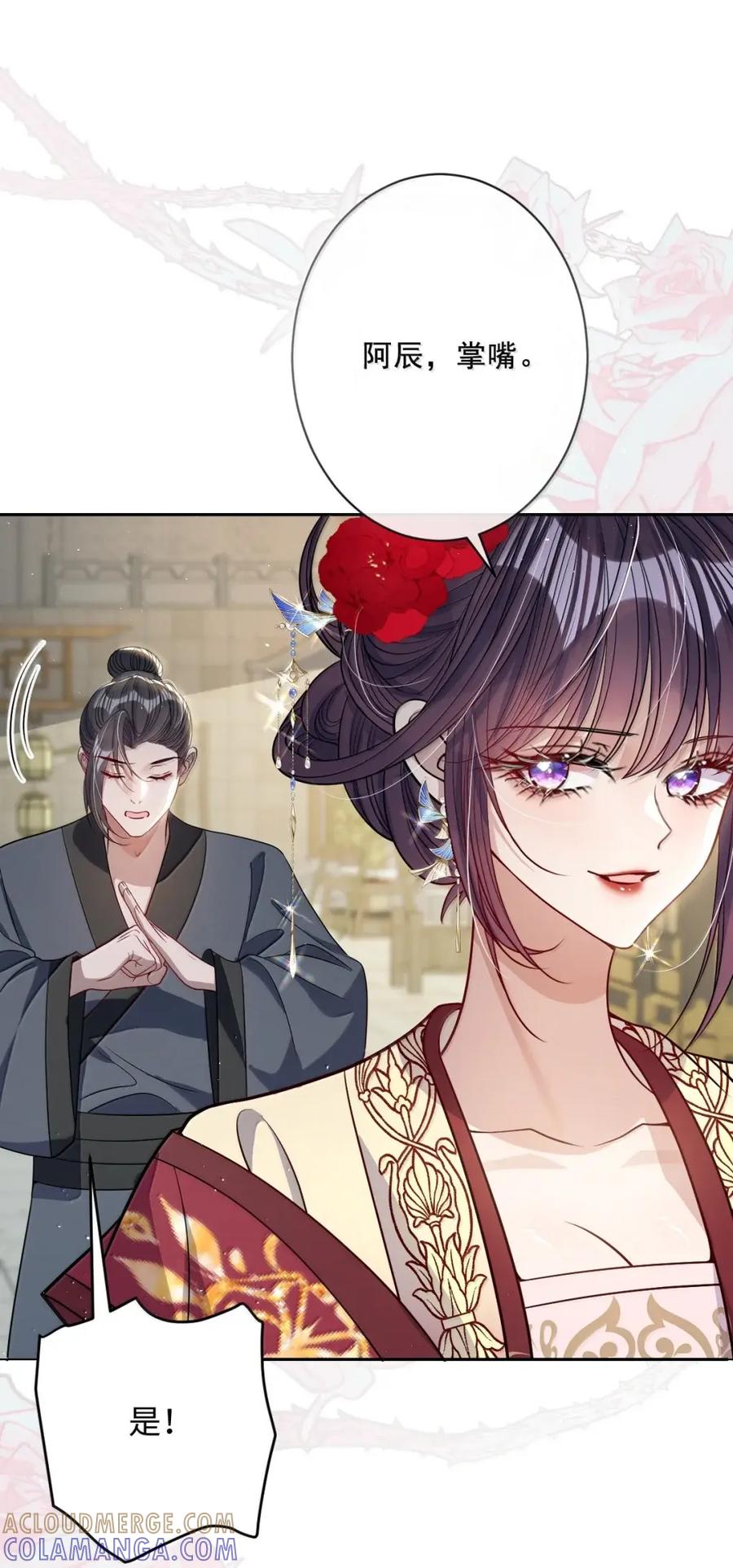 娇养了个疯批美人儿 068 你自由了 第33页