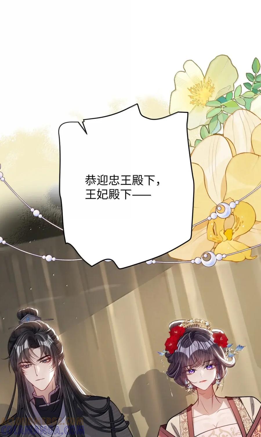 娇养了个疯批美人儿 068 你自由了 第27页