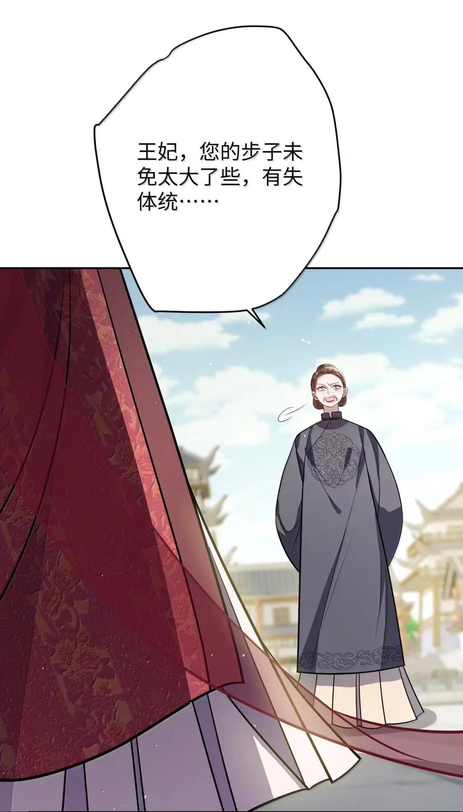 娇养了个疯批美人儿 068 你自由了 第30页