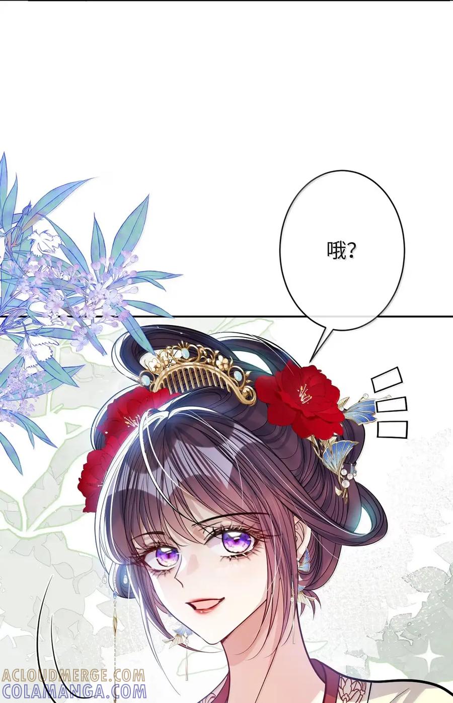娇养了个疯批美人儿 068 你自由了 第31页