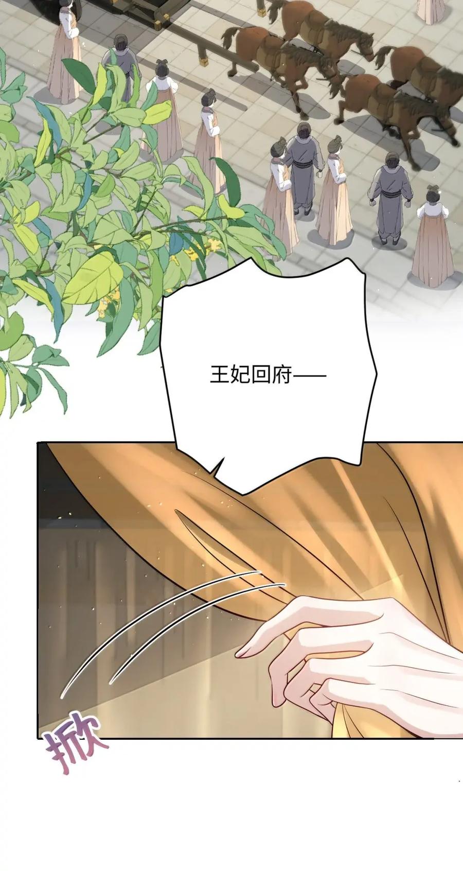娇养了个疯批美人儿 068 你自由了 第26页