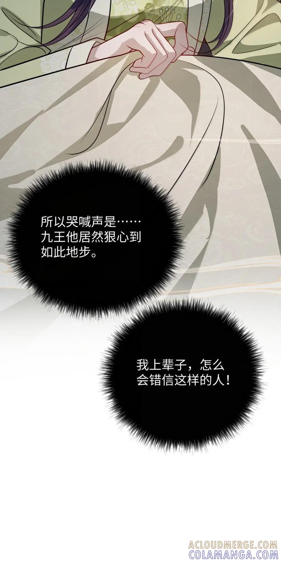 娇养了个疯批美人儿 069 她还好吗？ 第25页