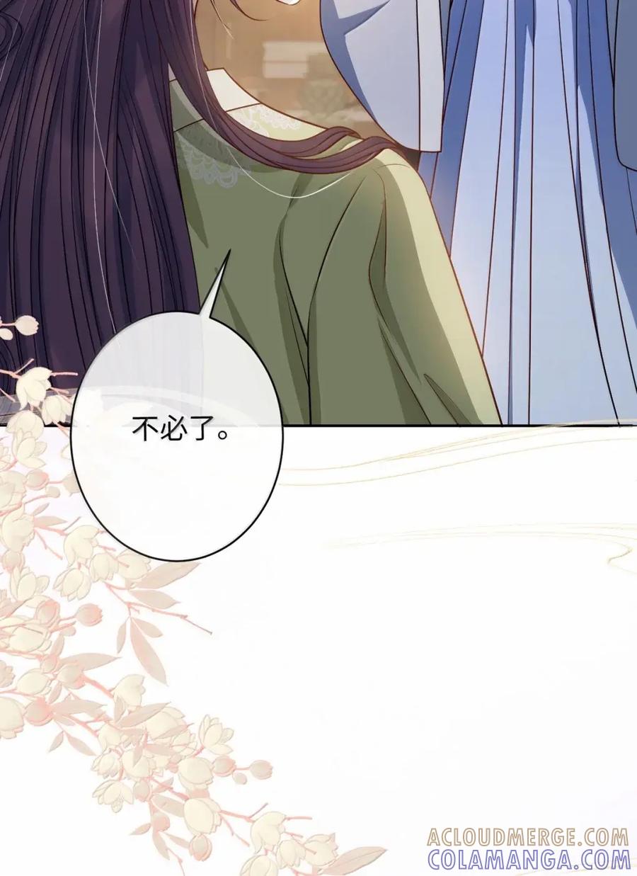 娇养了个疯批美人儿 069 她还好吗？ 第22页