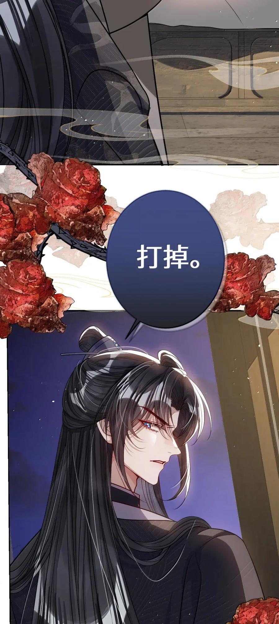 娇养了个疯批美人儿 069 她还好吗？ 第12页