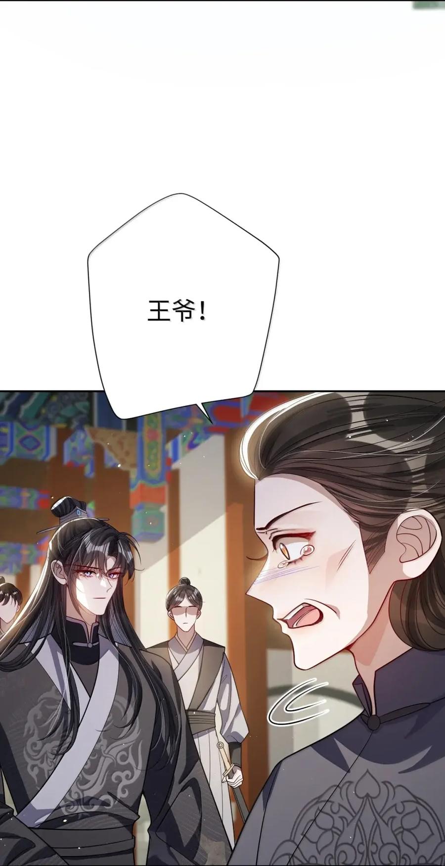 娇养了个疯批美人儿 069 她还好吗？ 第5页