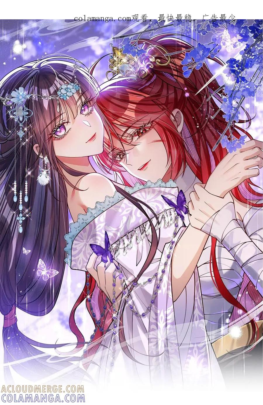 娇养了个疯批美人儿 069 她还好吗？ 第1页
