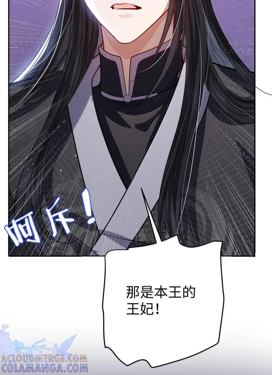 娇养了个疯批美人儿 069 她还好吗？ 第7页