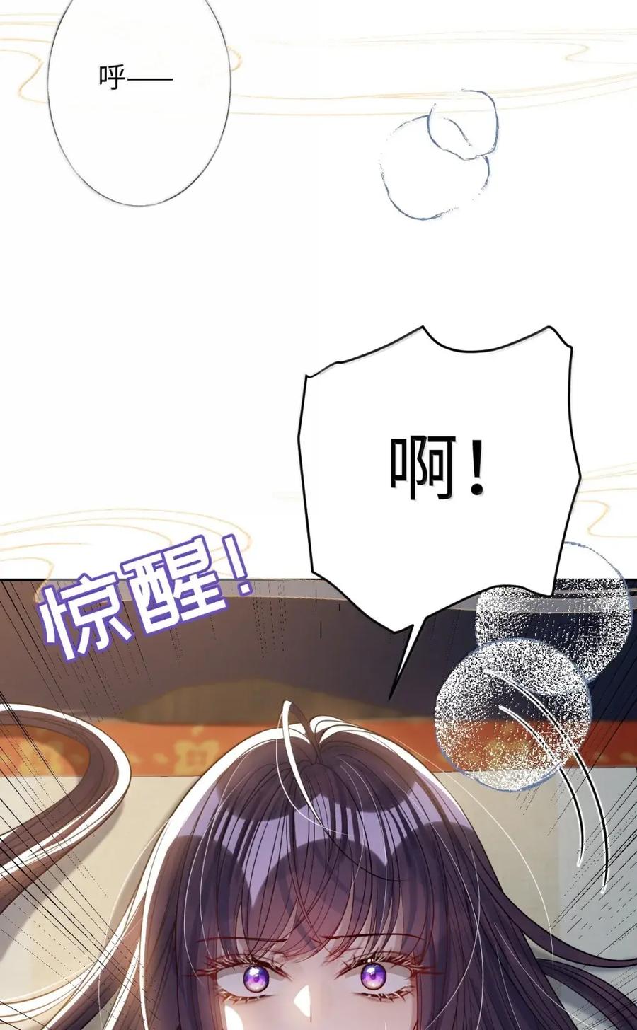 娇养了个疯批美人儿 069 她还好吗？ 第18页