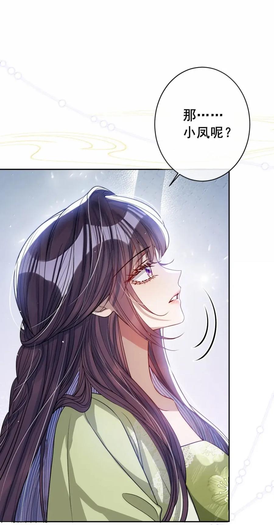 娇养了个疯批美人儿 069 她还好吗？ 第26页