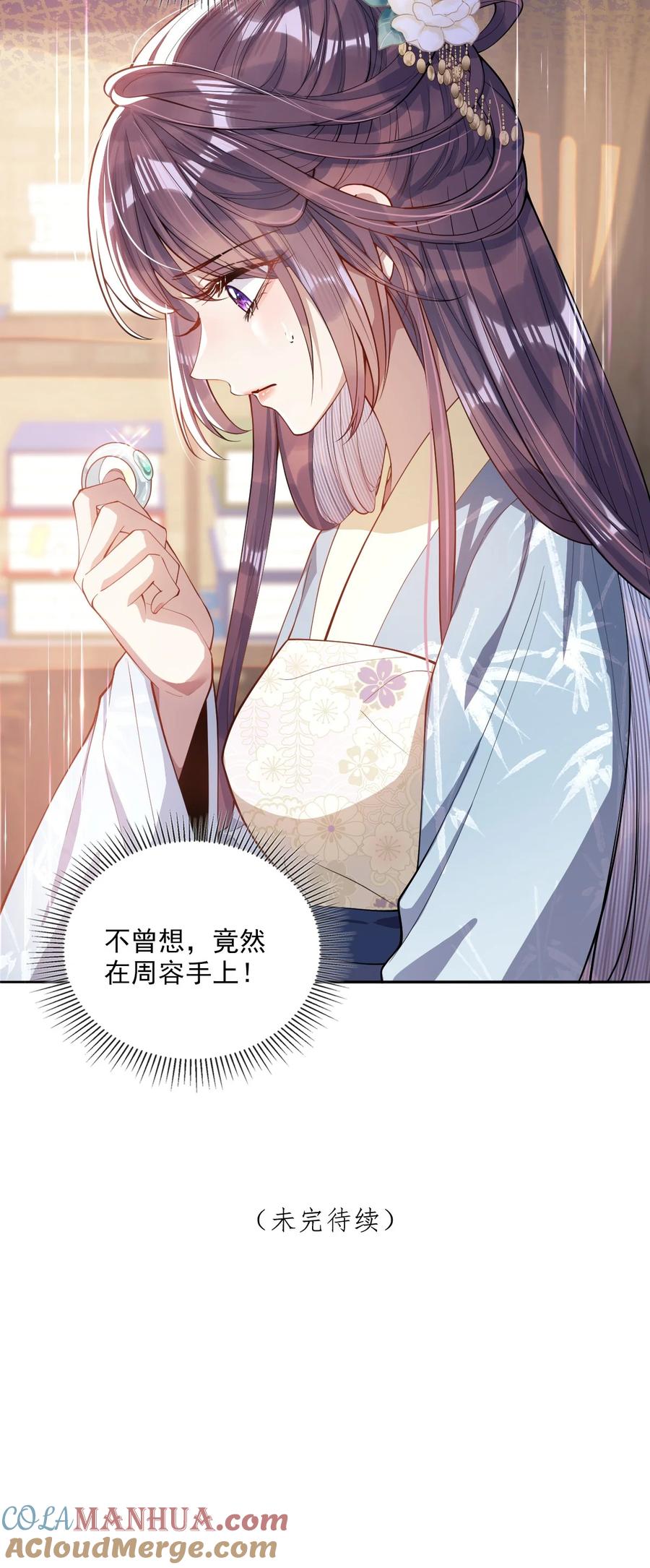 娇养了个疯批美人儿 007 要挟 第41页