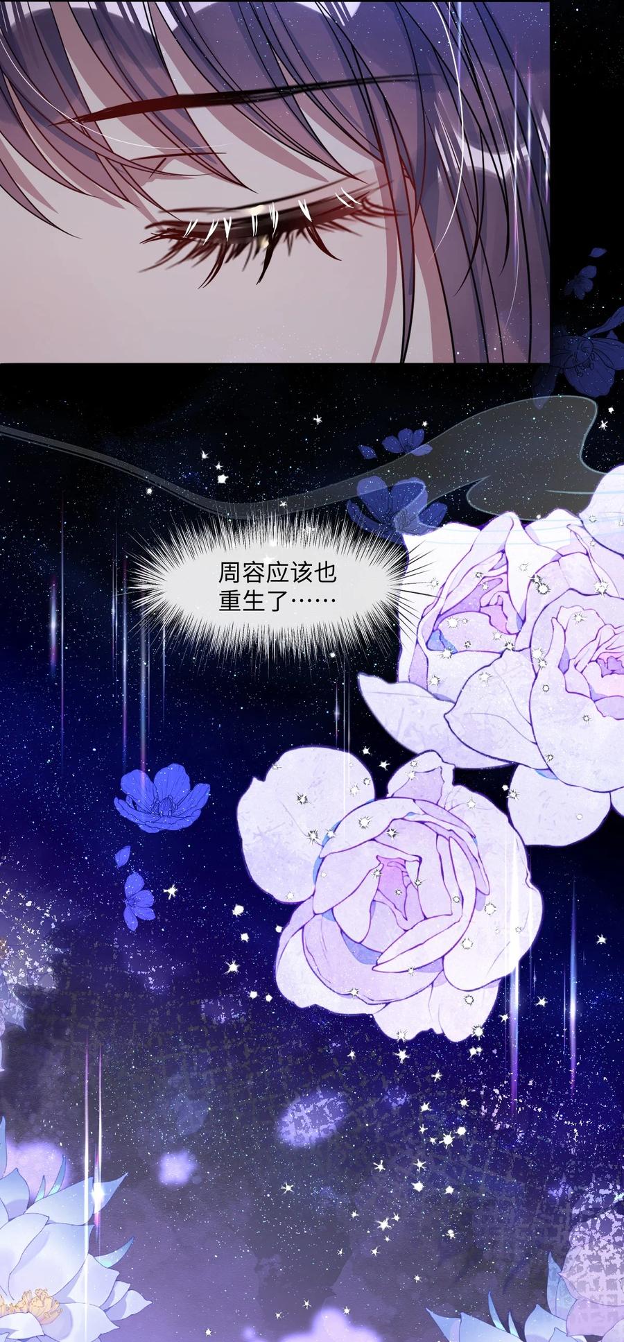 娇养了个疯批美人儿 007 要挟 第4页