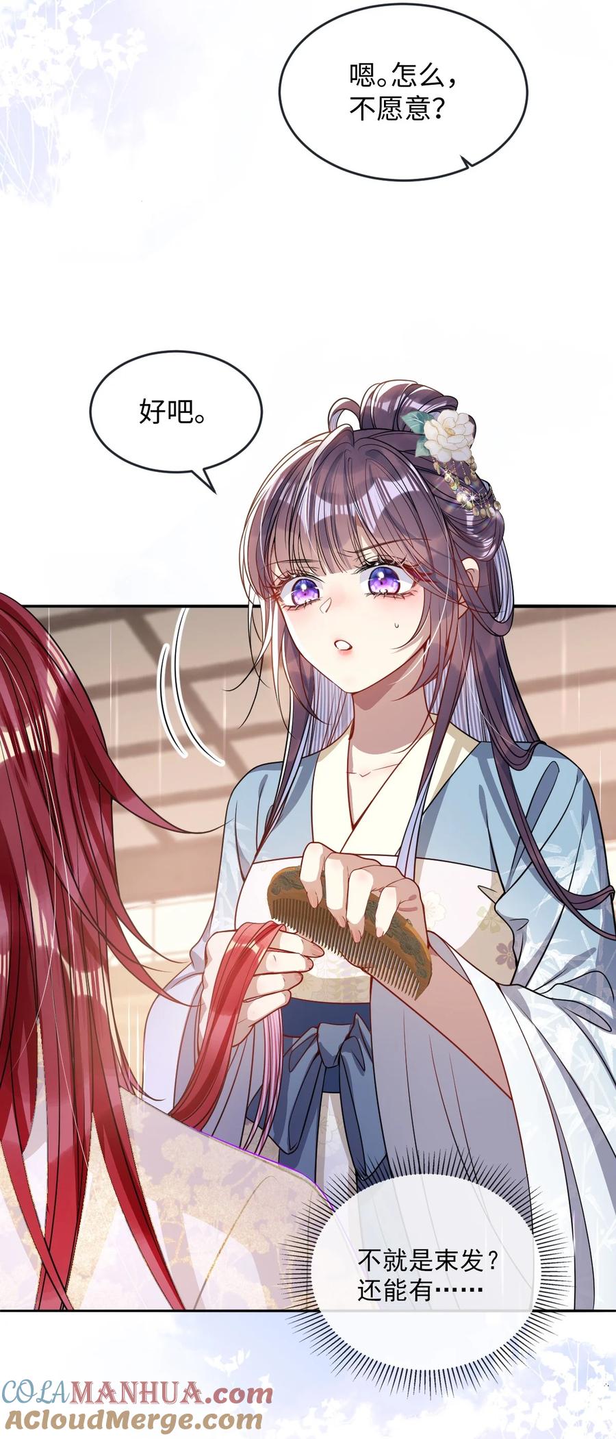 娇养了个疯批美人儿 007 要挟 第33页