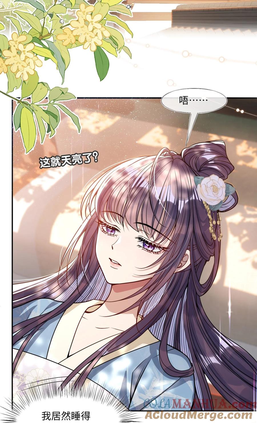 娇养了个疯批美人儿 007 要挟 第7页