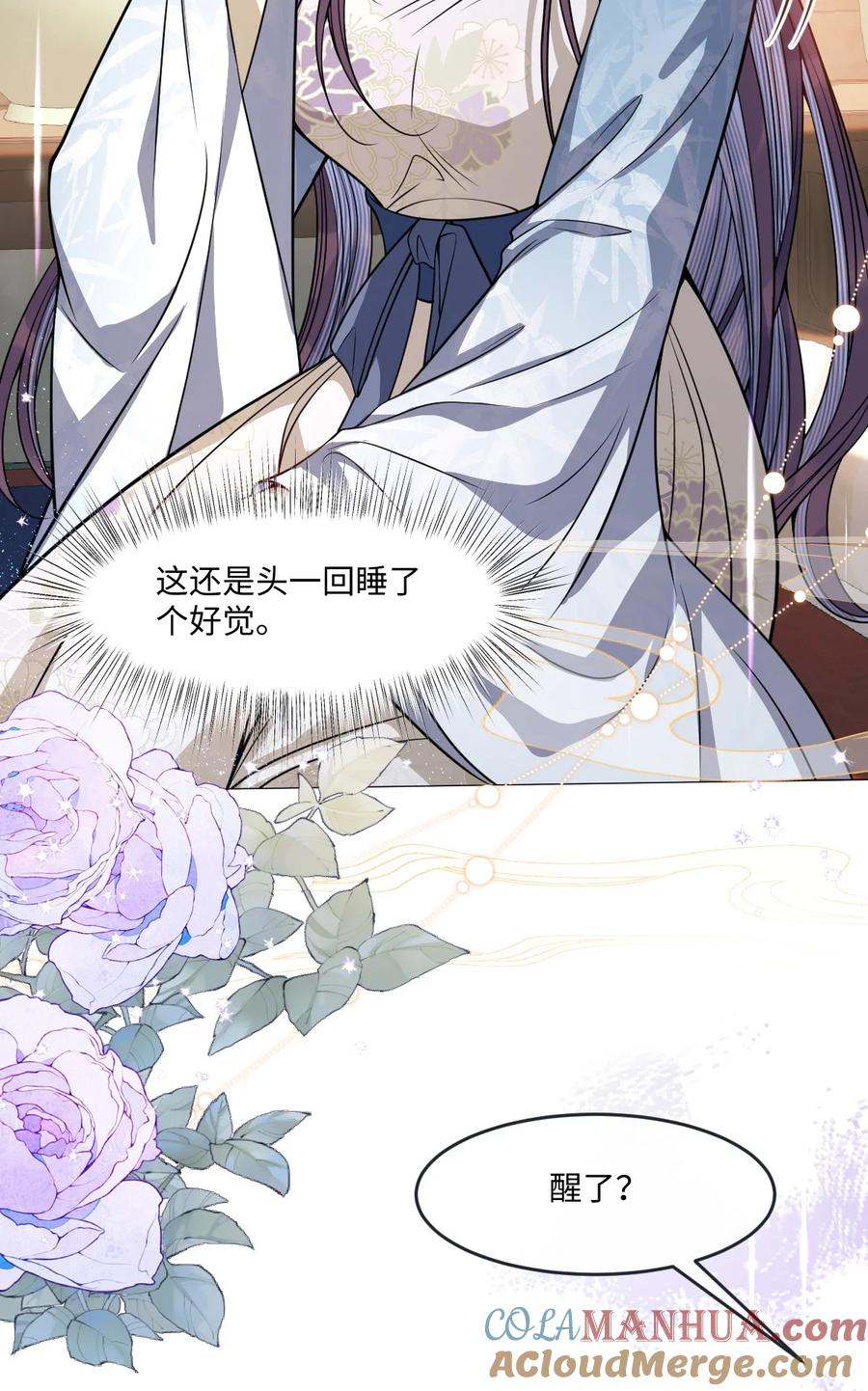 娇养了个疯批美人儿 007 要挟 第9页