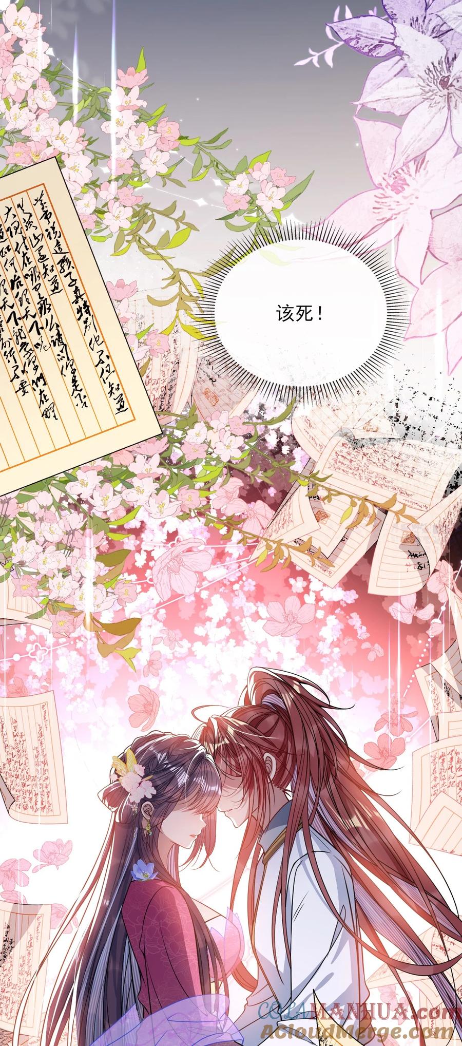 娇养了个疯批美人儿 007 要挟 第19页