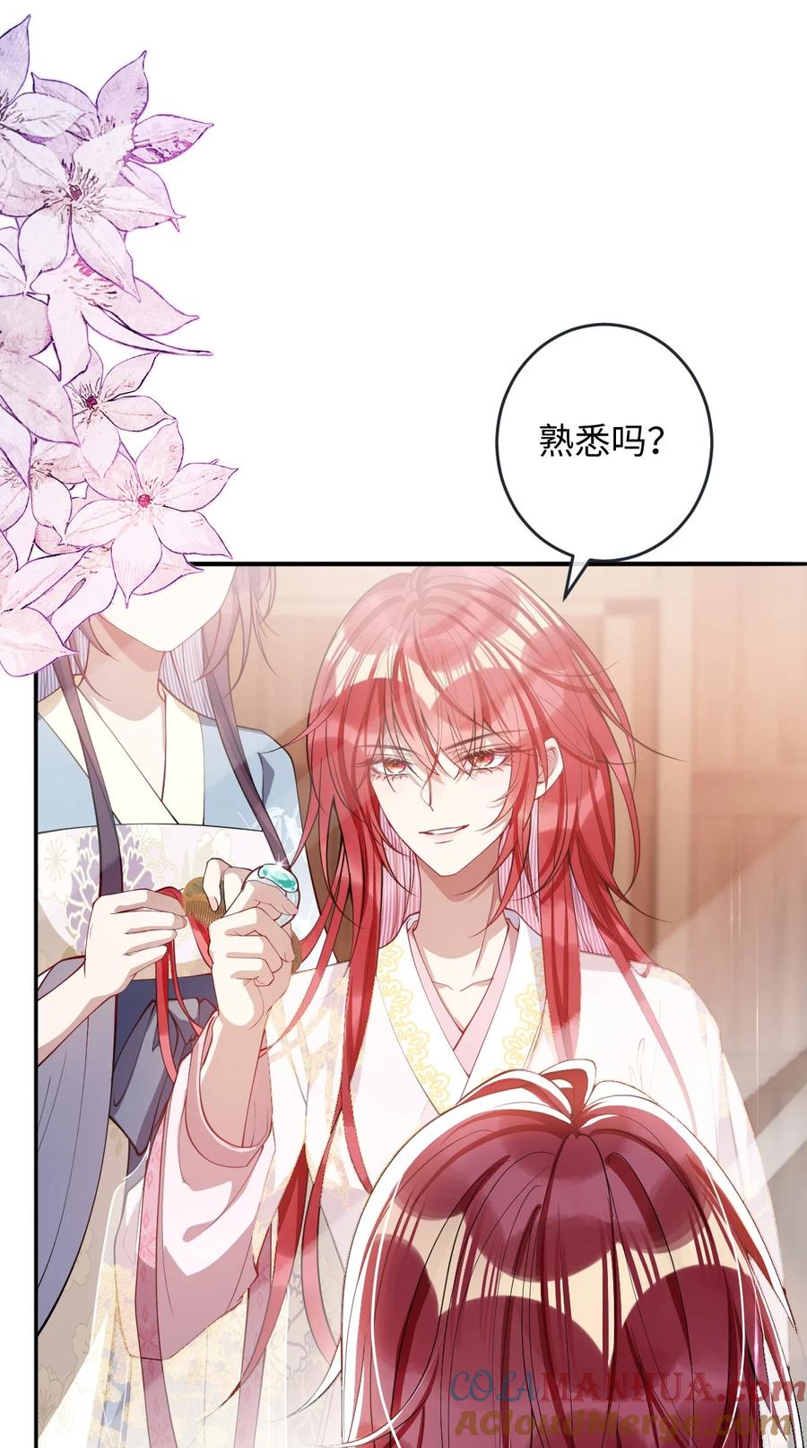 娇养了个疯批美人儿 007 要挟 第35页
