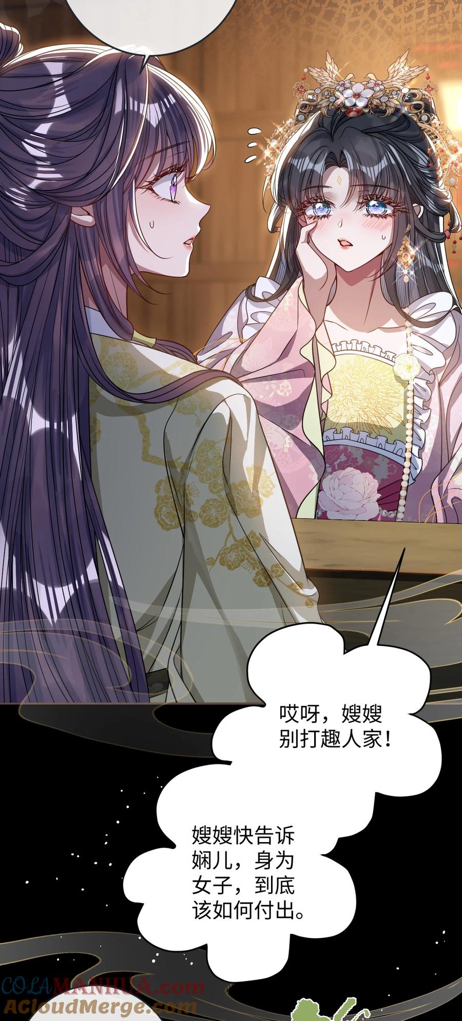娇养了个疯批美人儿 008 真不公平啊 第35页