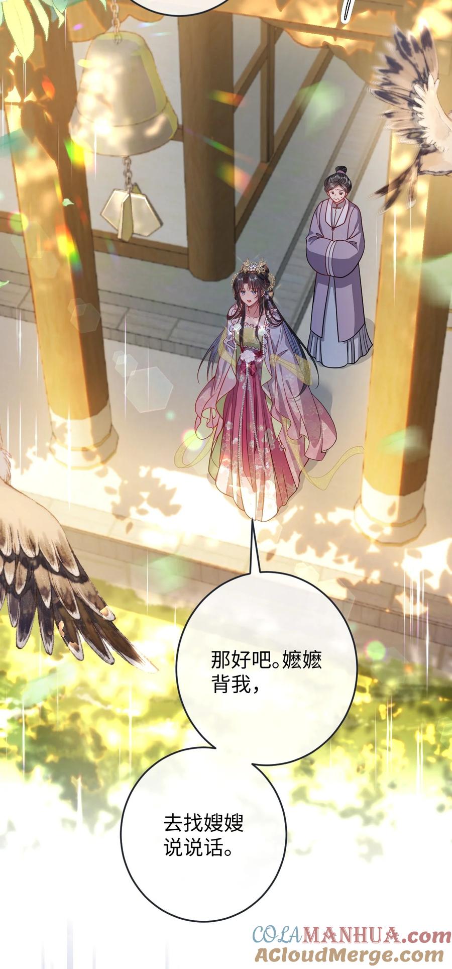娇养了个疯批美人儿 008 真不公平啊 第23页