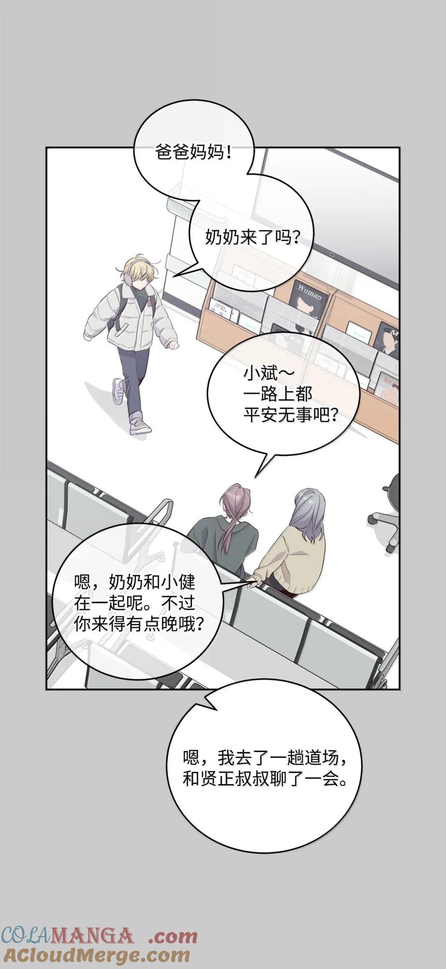 Merry Marbling 云石般的我们 093 表达爱的方式 第37页