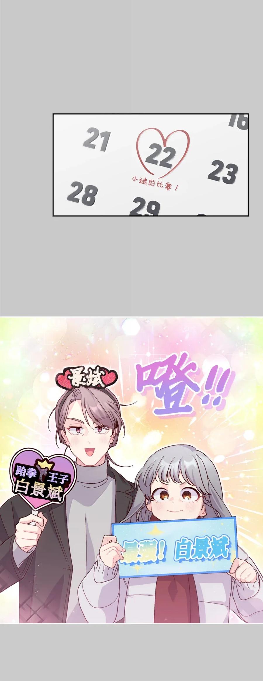 Merry Marbling 云石般的我们 093 表达爱的方式 第9页