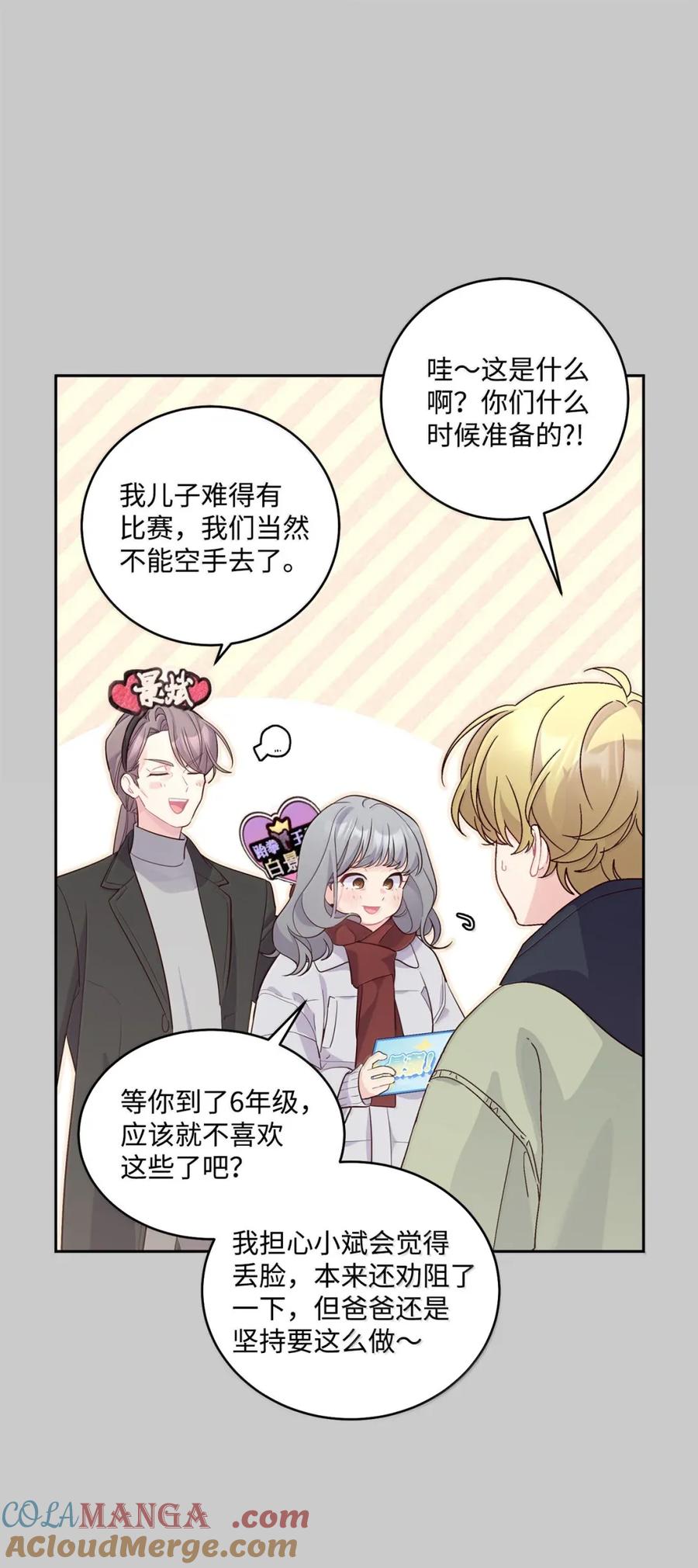 Merry Marbling 云石般的我们 093 表达爱的方式 第10页