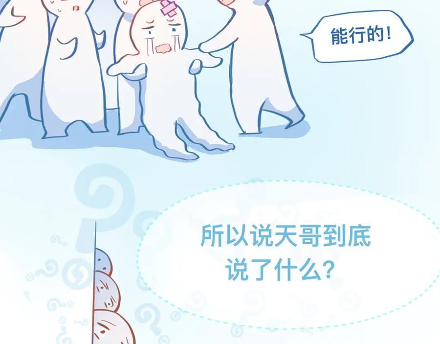 《黑道大哥的怪物打手》等一分钟 第36页