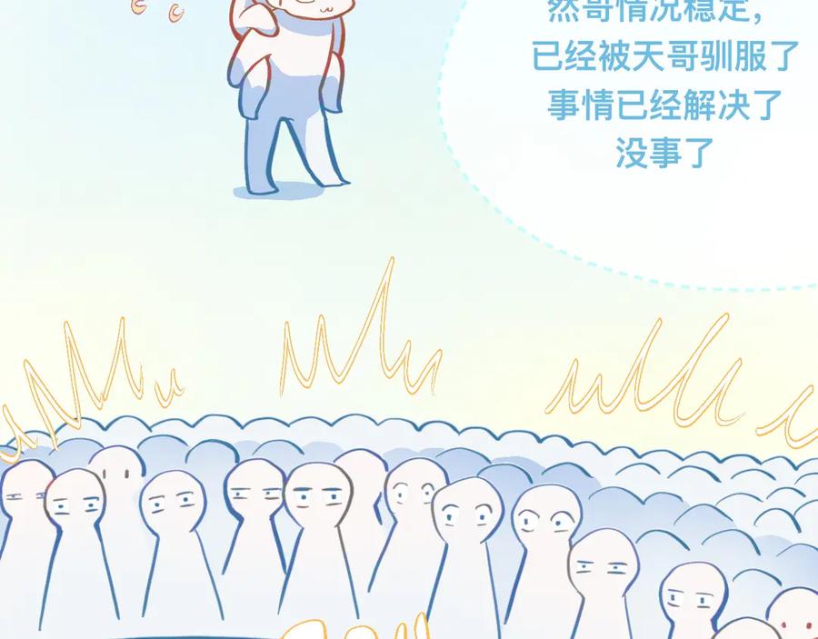 《黑道大哥的怪物打手》等一分钟 第26页