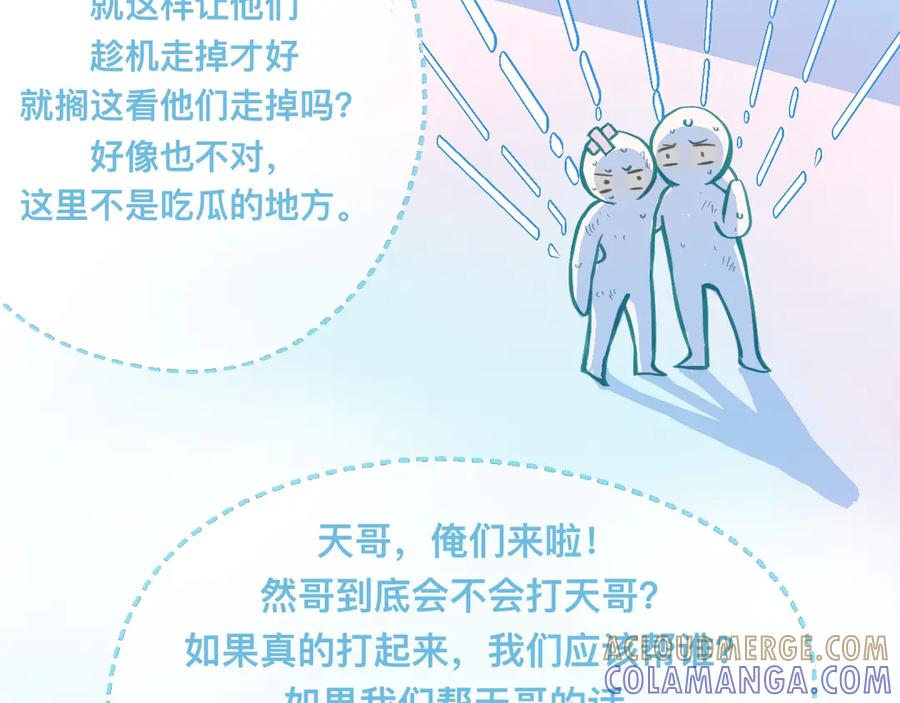 《黑道大哥的怪物打手》等一分钟 第23页