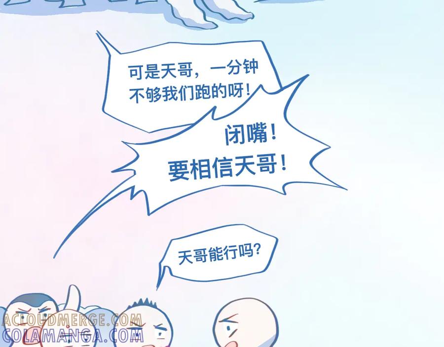 《黑道大哥的怪物打手》等一分钟 第35页