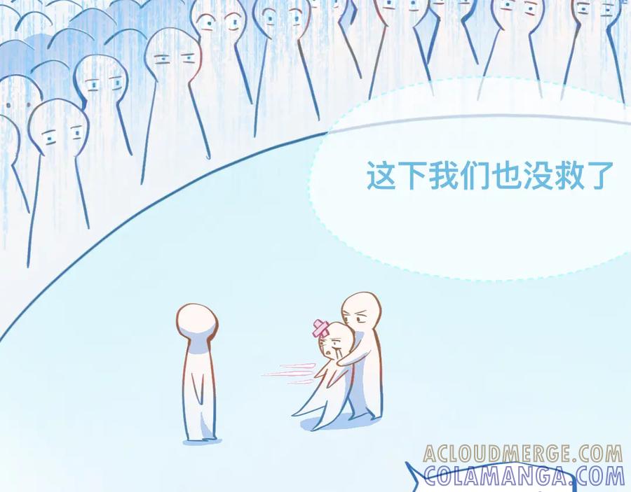 《黑道大哥的怪物打手》等一分钟 第33页