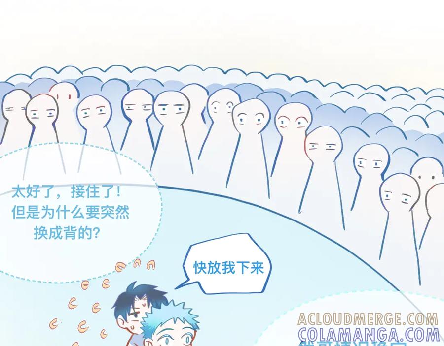 《黑道大哥的怪物打手》等一分钟 第25页