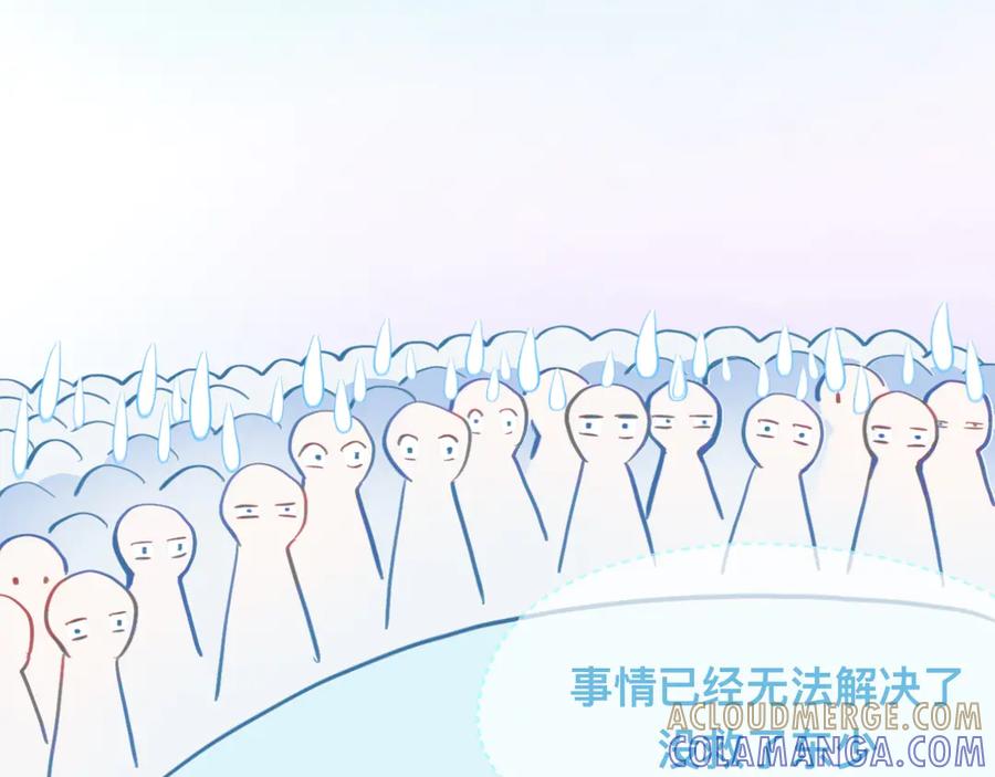 《黑道大哥的怪物打手》等一分钟 第31页