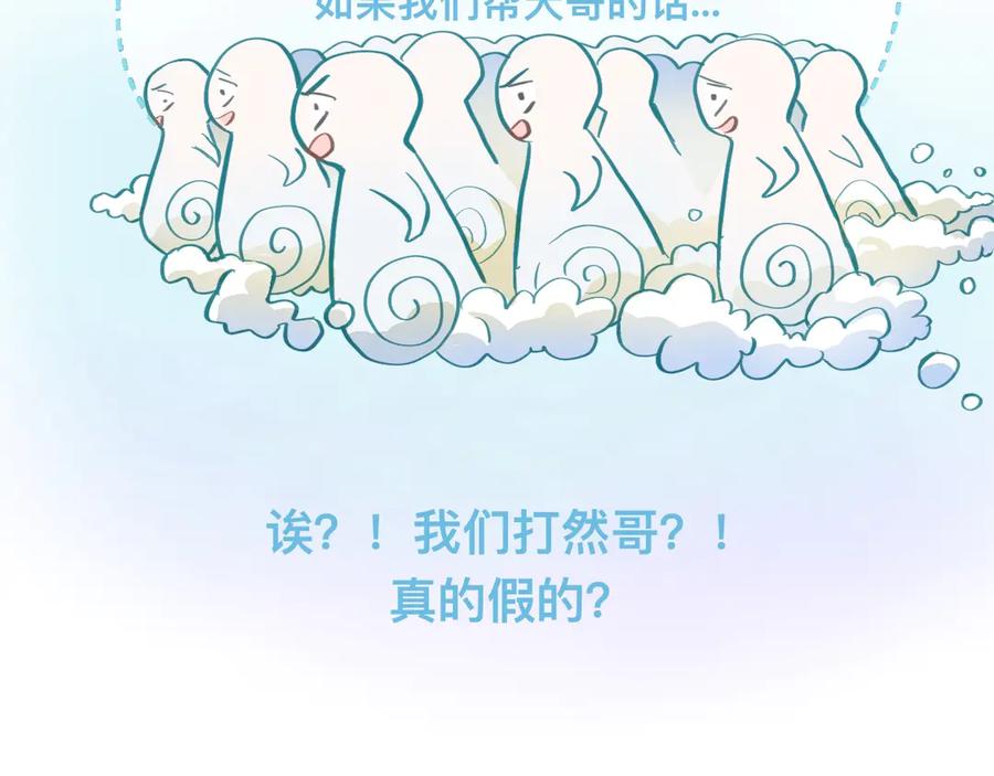 《黑道大哥的怪物打手》等一分钟 第24页