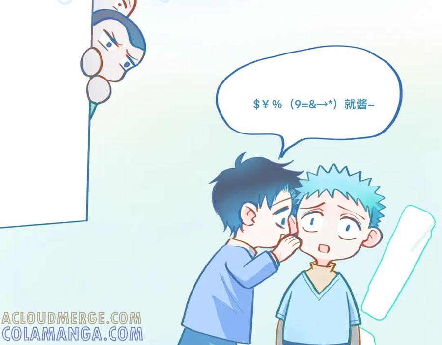 《黑道大哥的怪物打手》等一分钟 第37页