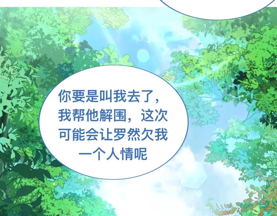 《黑道大哥的怪物打手》第一次主动 第2页