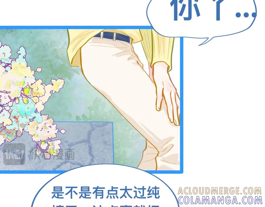 《黑道大哥的怪物打手》第一次主动 第31页
