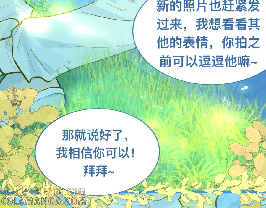 《黑道大哥的怪物打手》第一次主动 第7页
