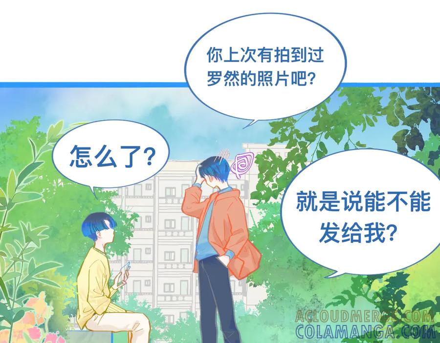 《黑道大哥的怪物打手》第一次主动 第25页