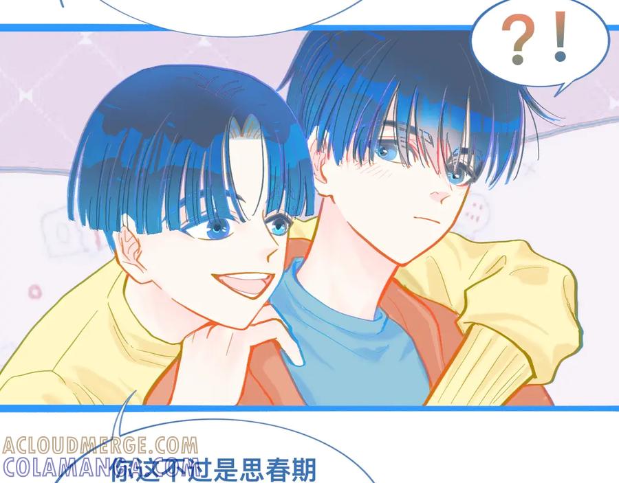 《黑道大哥的怪物打手》第一次主动 第34页