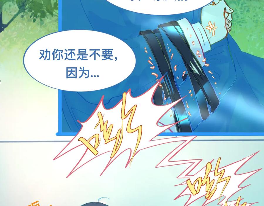 《黑道大哥的怪物打手》第一次主动 第15页