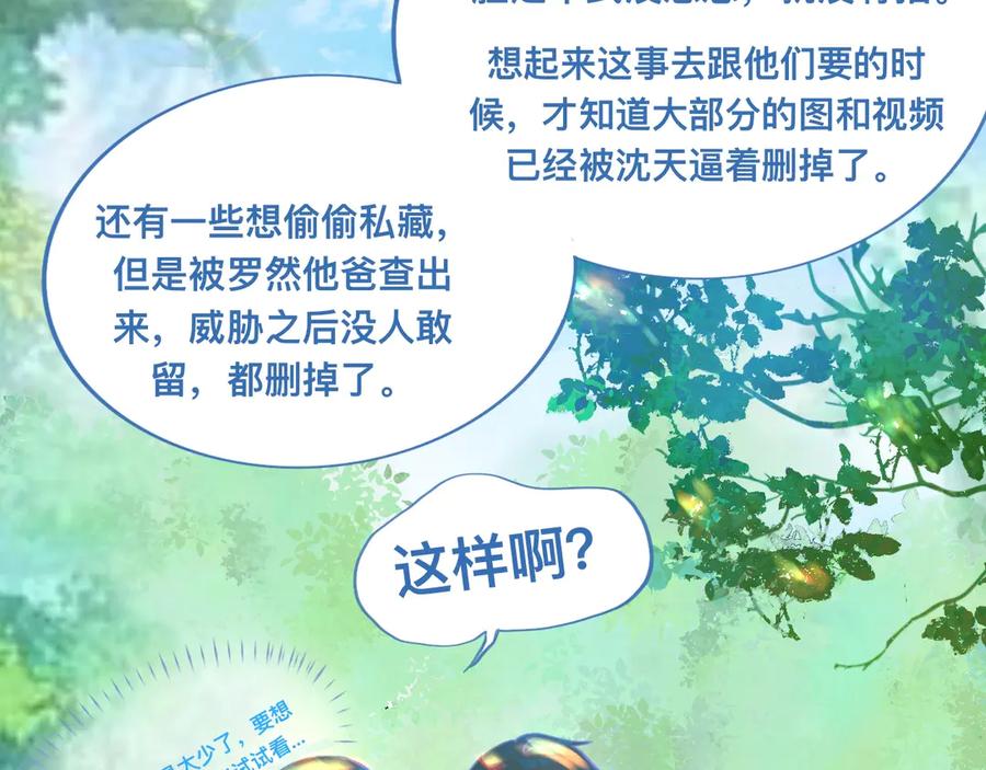 《黑道大哥的怪物打手》第一次主动 第39页